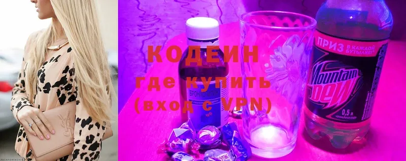 Кодеин напиток Lean (лин) Островной