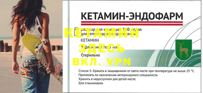 Кетамин ketamine  Островной 